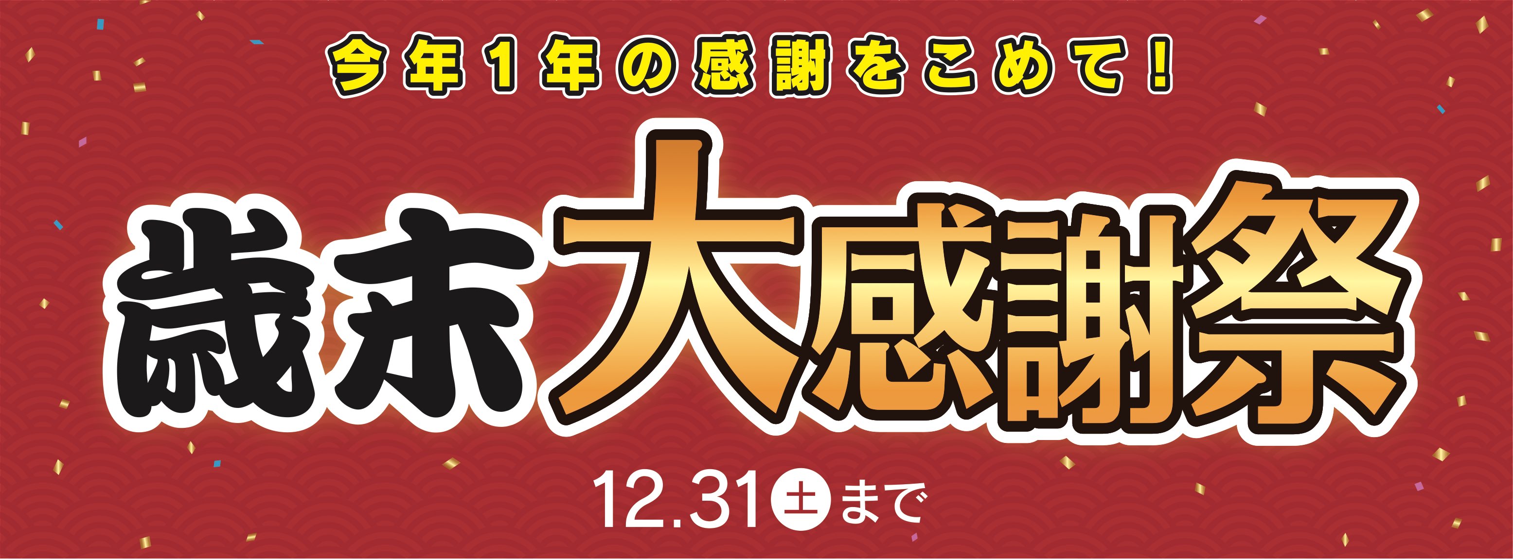 finalsale2016 - 2