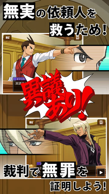 逆転裁判4