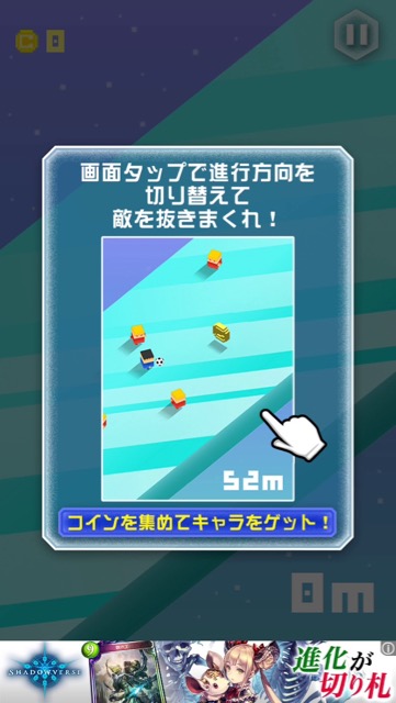 新作・無料スマホゲームアプリ「氷結ドリブル」のレビュー記事・敵を避けてハイスコアを目指すカジュアルアクションゲーム