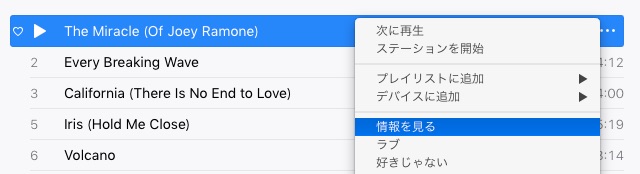 iTunesでレートを付ける