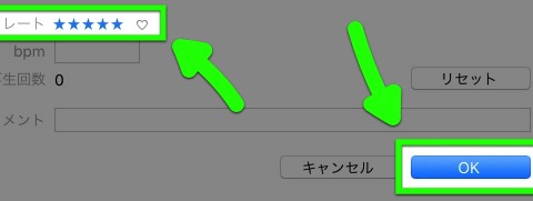 iTunesでレートを付ける
