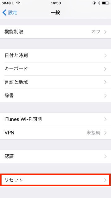 iPhoneアイフォンフリーWi-Fiワイファイ自動接続オフ