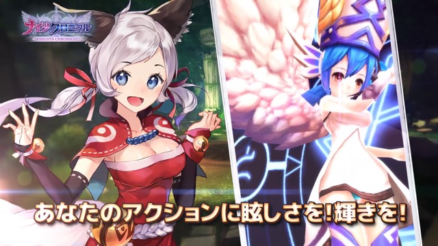 見応えあるアクション満載の究極王道RPG『ナイツクロニクル』