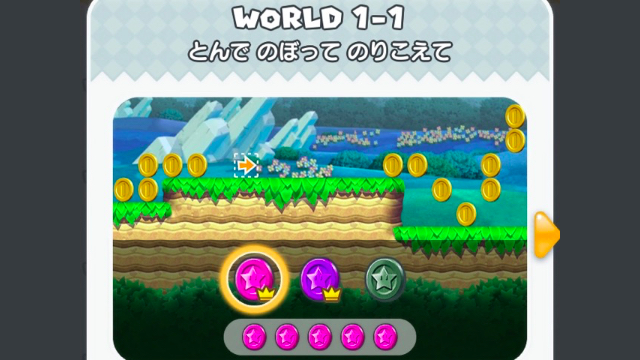 【マリオラン攻略】1-1 とんで のぼって のりこえて