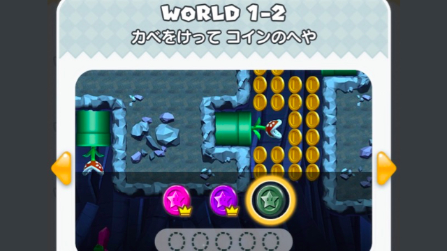【マリオラン攻略】1-2 カベをけって コインのへや