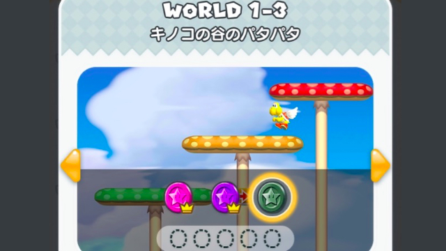 【マリオラン攻略】1-3 キノコの谷のパタパタ