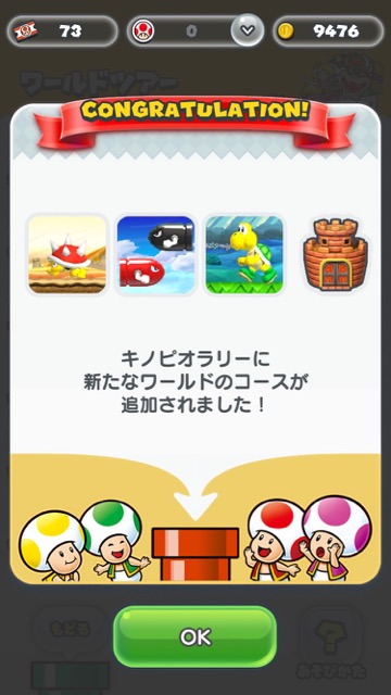 マリオラン　まりおらん マリオアプリ スーパーマリオラン SUPER MARIO RUN 無料アプリ キャラクター入手方法 キャラクター ルイージ（るいーじ） キノピオ（きのぴお） キノピコ（きのぴこ） ヨッシー（よっしー） ピーチ（ぴーち） マリオラン配信開始 マリオラン無料 マリオラン課金 【マリオラン】全キャラクターの入手方法まとめ