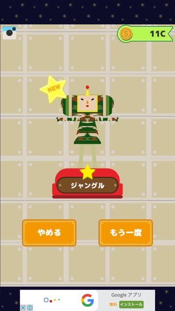 新作・無料スマホゲームアプリ、バンダイナムコのカタログIPオープン化プロジェクトで作られた塊魂をテーマにした「惑星を作ろう！みんなの塊魂」のレビュー