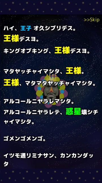 新作・無料スマホゲームアプリ、バンダイナムコのカタログIPオープン化プロジェクトで作られた塊魂をテーマにした「惑星を作ろう!みんなの塊魂」のレビュー