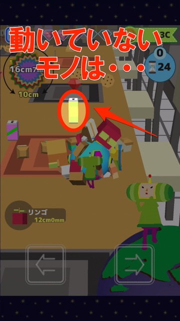 新作・無料スマホゲームアプリ、バンダイナムコのカタログIPオープン化プロジェクトで作られた塊魂をテーマにした「惑星を作ろう！みんなの塊魂」のレビュー