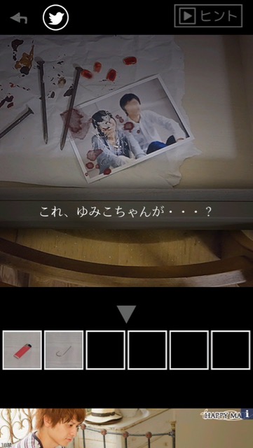 新作・無料スマホゲームアプリ、シンプルで難易度が低い実写脱出ゲーム 女の子の部屋からの脱出のレビュー