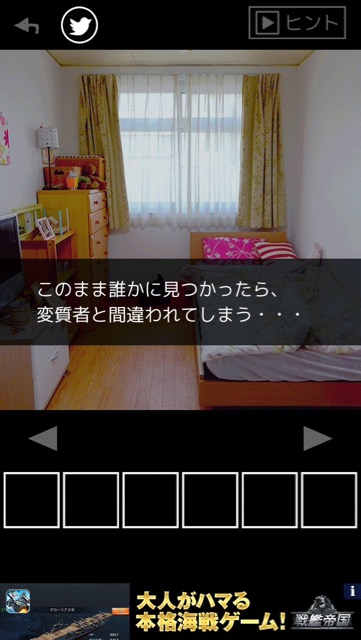 新作・無料スマホゲームアプリ、シンプルで難易度が低い実写脱出ゲーム 女の子の部屋からの脱出のレビュー
