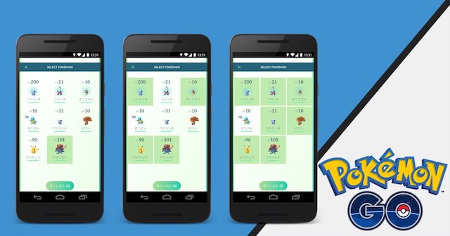 ポケモンGOのVer1.19.1配信開始
