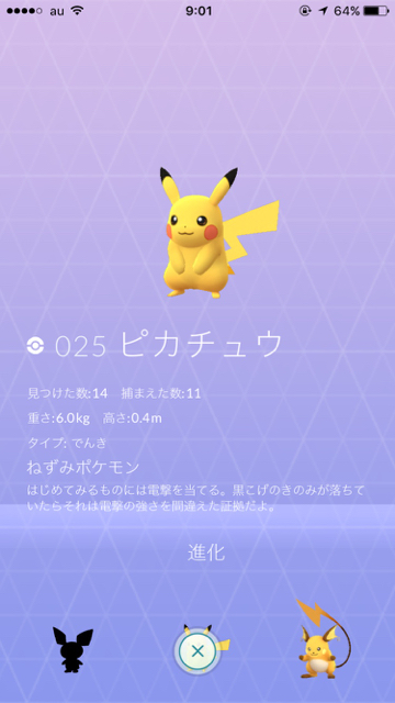 pokemongo - 1 (1)