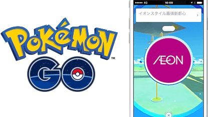 ポケモンgo 約3 500カ所のイオングループ店舗がポケストップやジムに Appbank ポケモンgo 約3 500カ所のイオングループ店舗がポケストップやジムに Appbank
