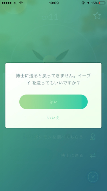 ポケモンgo 金銀 第2世代 ポケモンに向けて準備しておくことまとめ Appbank