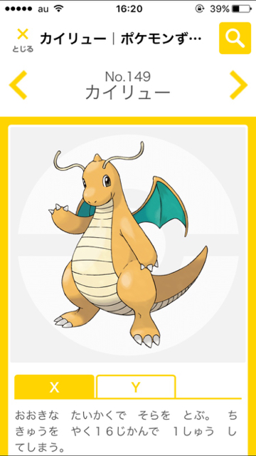 ポケモンgo 金銀 第2世代 ポケモンが追加されるとバンギラスが猛威を振るう Appbank ポケモンgo 金銀 第2世代 ポケモンが追加されるとバンギラスが猛威を振るう Appbank