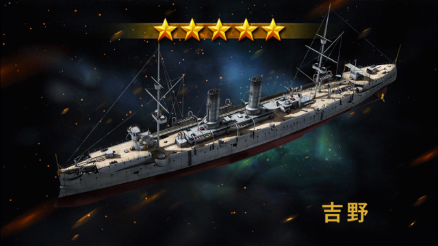 senkan_warship - 1