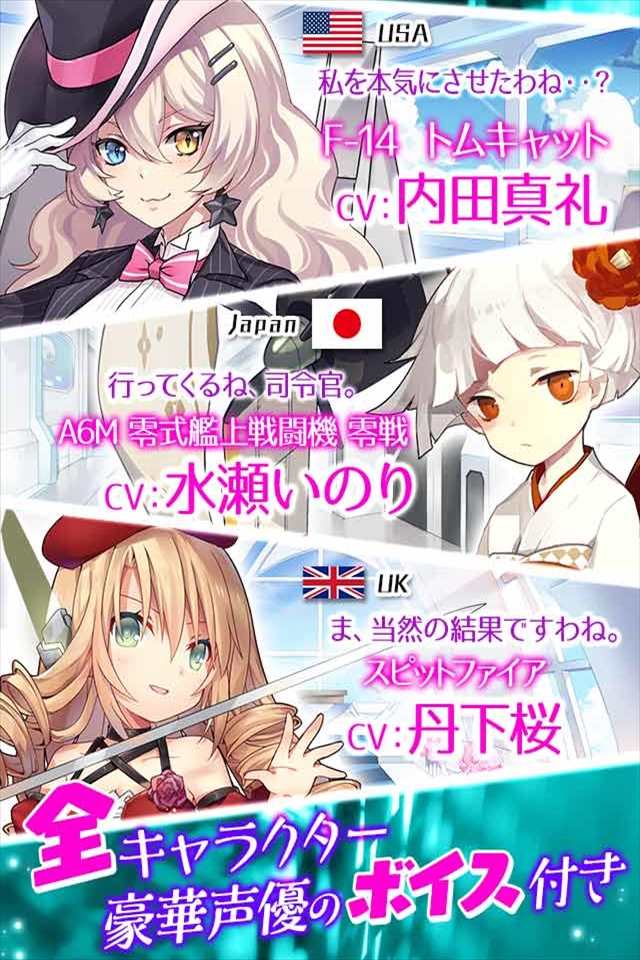 戦闘機が美少女に擬人化したキャラが異星人を相手に戦う本格・戦略シミュレーションゲーム「ソラヒメ ACE VIRGIN -銀翼の戦闘姫-」の事前登録記事