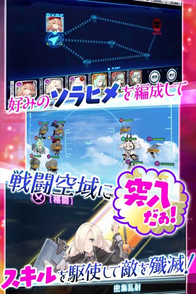 戦闘機が美少女に擬人化したキャラが異星人を相手に戦う本格・戦略シミュレーションゲーム「ソラヒメ ACE VIRGIN -銀翼の戦闘姫-」の事前登録記事