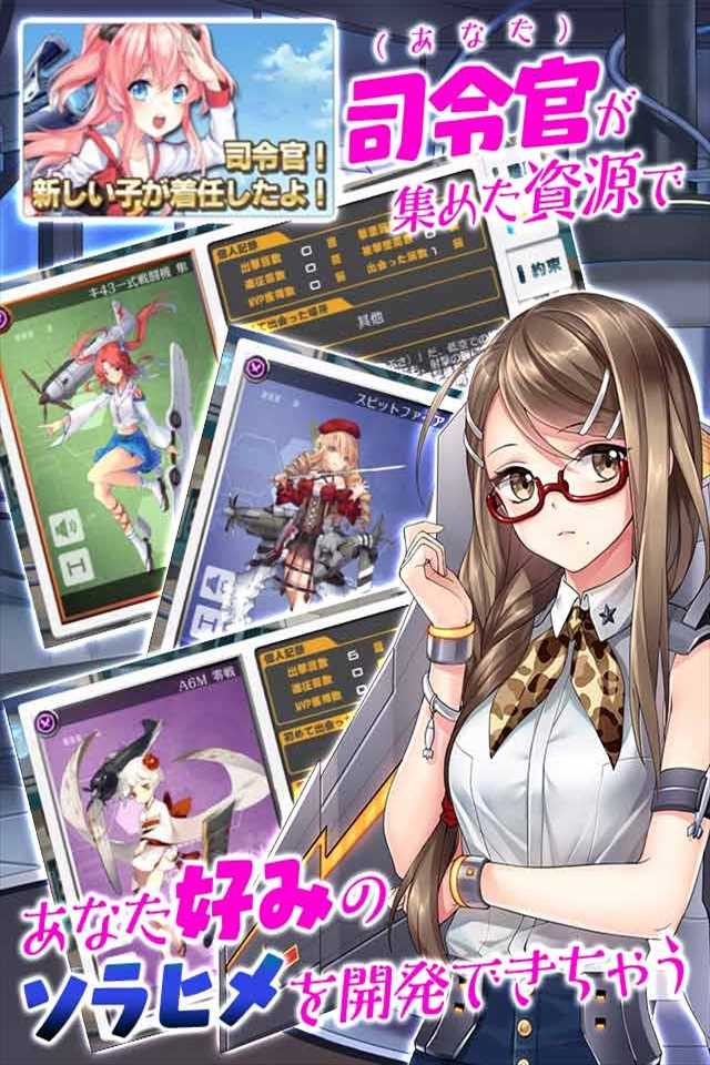 戦闘機が美少女に擬人化したキャラが異星人を相手に戦う本格・戦略シミュレーションゲーム「ソラヒメ ACE VIRGIN -銀翼の戦闘姫-」の事前登録記事