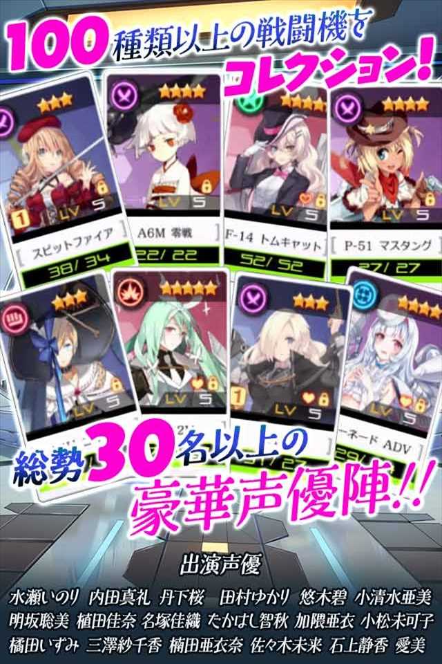 戦闘機が美少女に擬人化したキャラが異星人を相手に戦う本格・戦略シミュレーションゲーム「ソラヒメ ACE VIRGIN -銀翼の戦闘姫-」の事前登録記事