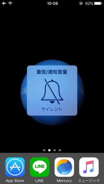 スクリーンショット(画面スクショ)を無音(音を出さない)で撮る方法