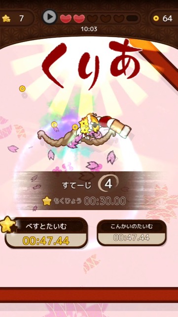 新作・無料スマホゲームアプリ「かみさまとすずにゃんこ」のレビュー・可愛い(かわいい・カワイイ)猫(ねこ・ネコ)が出てくるカジュアルアクションゲーム