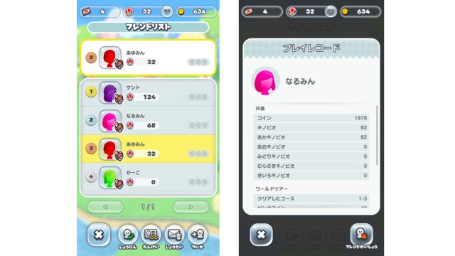 【マリオラン】フレンド申請をする方法とメリットとは?