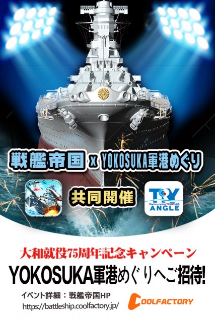 yokosuka_gunkomeguri - 1