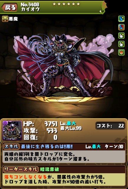 パズドラ 北斗の拳コラボ続報 超強力なカイオウ バットが新登場 Appbank パズドラ 北斗の拳コラボ続報 超強力なカイオウ バットが新登場 Appbank