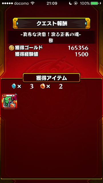 結果