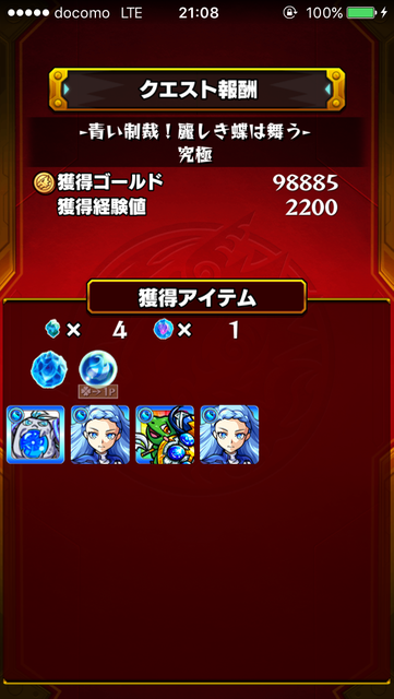 結果