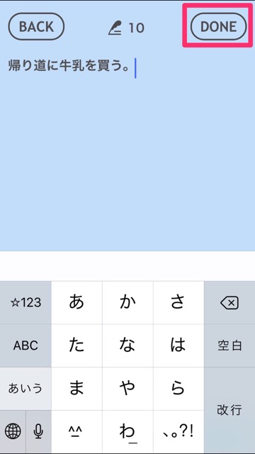 iPhone メモ 簡単 無料アプリ 【おすすめ】iPhoneのホーム画面にメモを貼れるアプリ