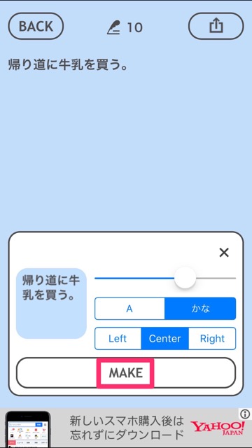 iPhone メモ 簡単 無料アプリ 【おすすめ】iPhoneのホーム画面にメモを貼れるアプリ
