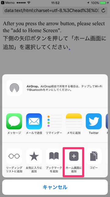 iPhone メモ 簡単 無料アプリ 【おすすめ】iPhoneのホーム画面にメモを貼れるアプリ