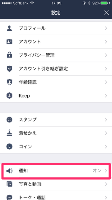 LINE（ライン）の小技・裏技。iPhoneのロック画面に表示されたLINEの通知からメッセージを返信できる機能とその対処法。ロック画面から「3D Touch」でLINEを返信する方法。