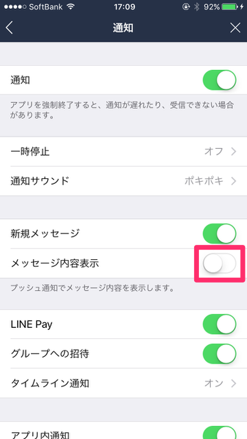 LINE（ライン）の小技・裏技。iPhoneのロック画面に表示されたLINEの通知からメッセージを返信できる機能とその対処法。ロック画面から「3D Touch」でLINEを返信する方法。