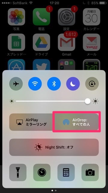 【注意】iPhoneユーザーは要確認! 不特定多数の人に本名がバレてるかも･･･!?「電車で見ず知らずの女性の名前を知る方法」。AirDropの受信設定を変更する方法。iPhoneのデバイス名を変更する方法。