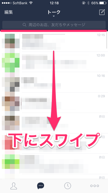 LINE（ライン）小技：知ってた? 実は『LINE』が最強の乗り換え案内アプリだった。LINE公式アカウント「NAVITIME」の使い方。