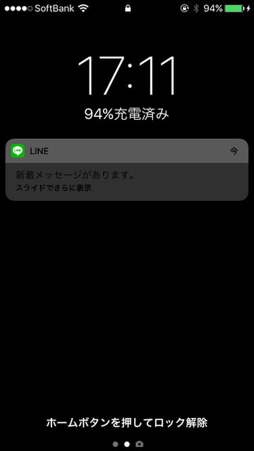 LINE（ライン）の小技・裏技。iPhoneのロック画面に表示されたLINEの通知からメッセージを返信できる機能とその対処法。ロック画面から「3D Touch」でLINEを返信する方法。