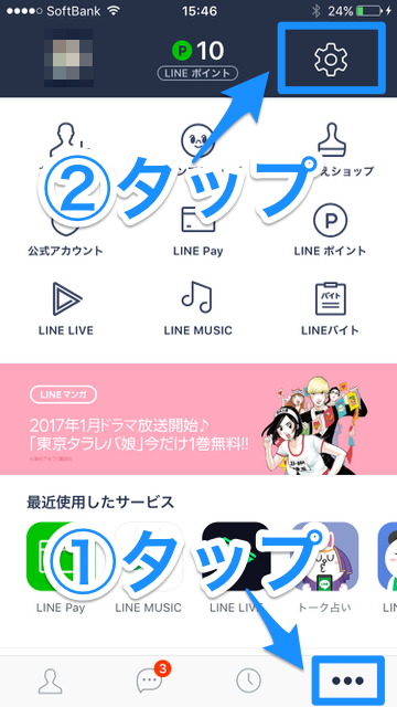 『LINE（ライン）』の無料通話で着信音（LINE着うた®）を設定する方法。『LINE MUSIC（ラインミュージック）』で配信されている2,400万以上の楽曲の中から着信音を選ぼう。