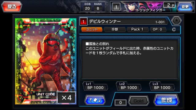 Cojポケット 初心者向けのoc珍獣デッキのレシピと回し方 Appbank Cojポケット 初心者向けのoc珍獣デッキのレシピと回し方 Appbank