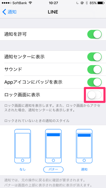 LINE（ライン）の小技・裏技。iPhoneのロック画面に表示されたLINEの通知からメッセージを返信できる機能とその対処法。ロック画面から「3D Touch」でLINEを返信する方法。