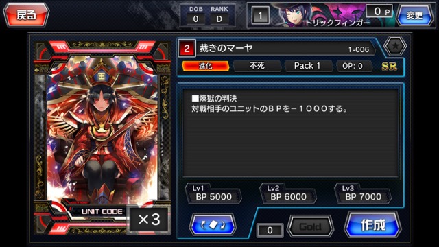 【COJポケット】赤単速攻（マーヤ）デッキのレシピと回し方! おすすめジョーカーを紹介