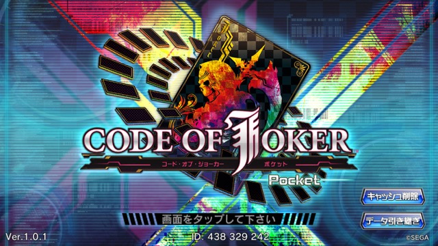 【COJポケット】ランカーのデッキをコピーする方法!