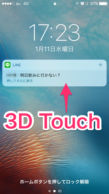 注意 Lineはロック解除しなくても返信できるって知ってた Appbank