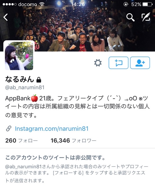 ツイッター Twitter ついったー 非公開 ツイート