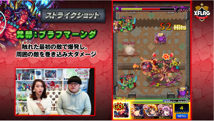 ブラフマーSS
