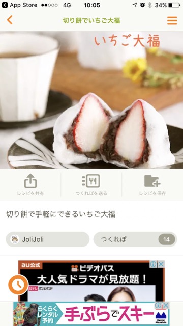 【アイデア料理】正月で余ったお餅をいちご大福に いちごの日